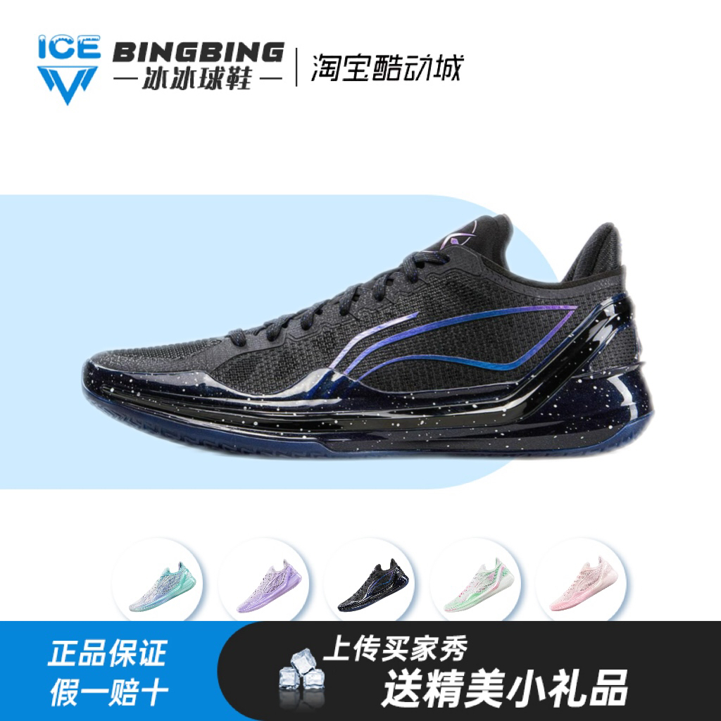 LiNing李宁 利刃4V2 䨻科技 稳定 减震防滑轻便回弹 低帮 篮球鞋