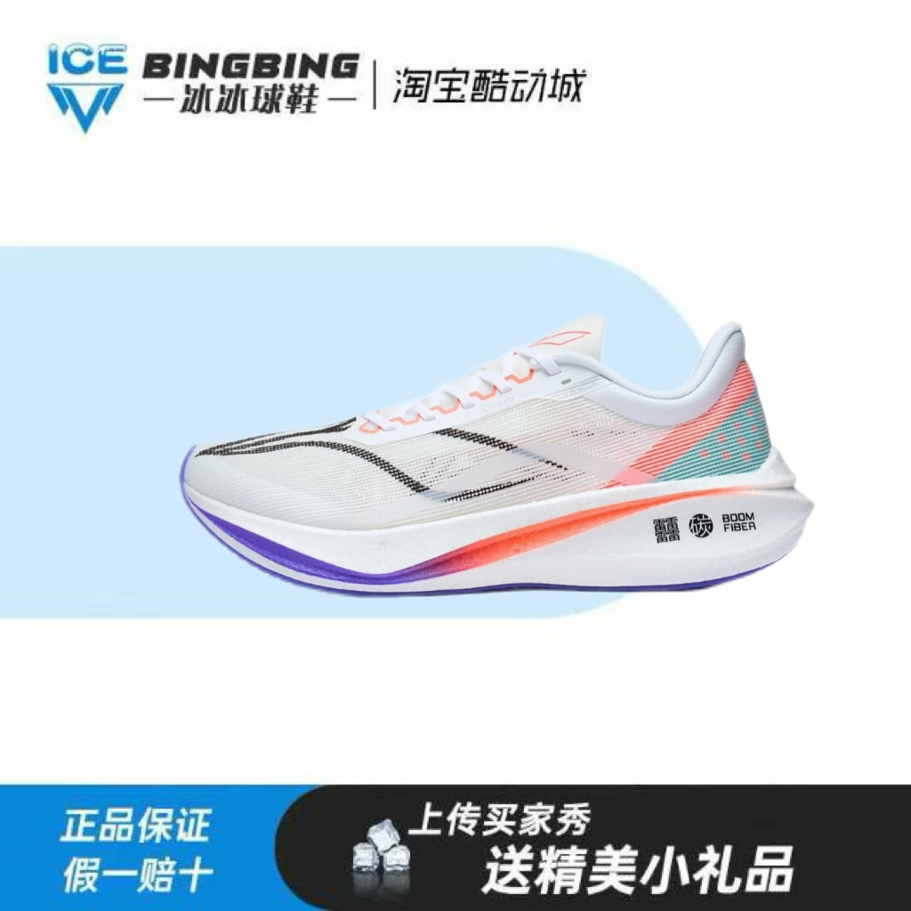 Lining/李宁正品飞电3CHALLENGER男子䨻丝高回弹跑鞋ARMT037-4