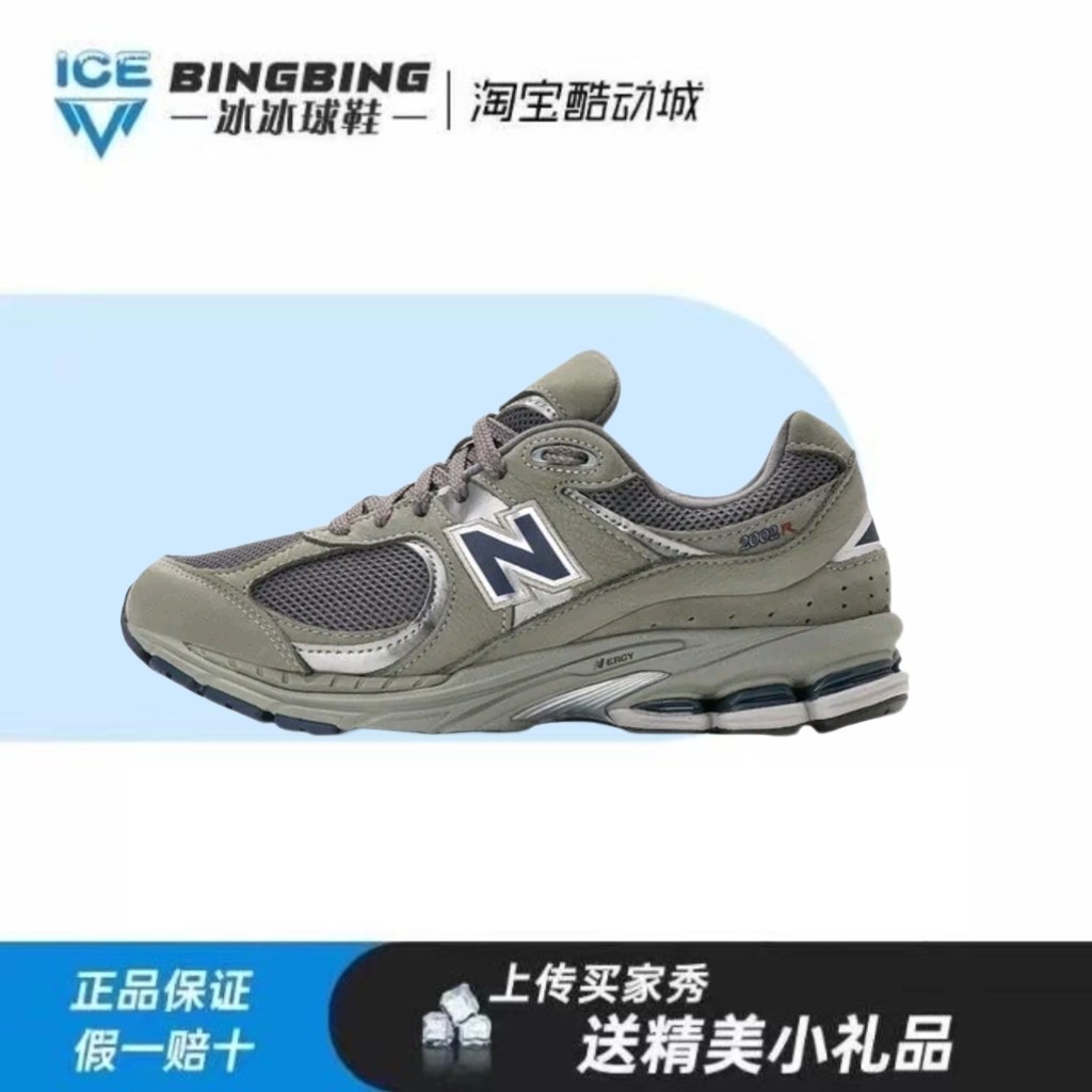 New Balance 2002R 跑鞋 缓震防滑耐磨透气复古 低帮休闲跑鞋