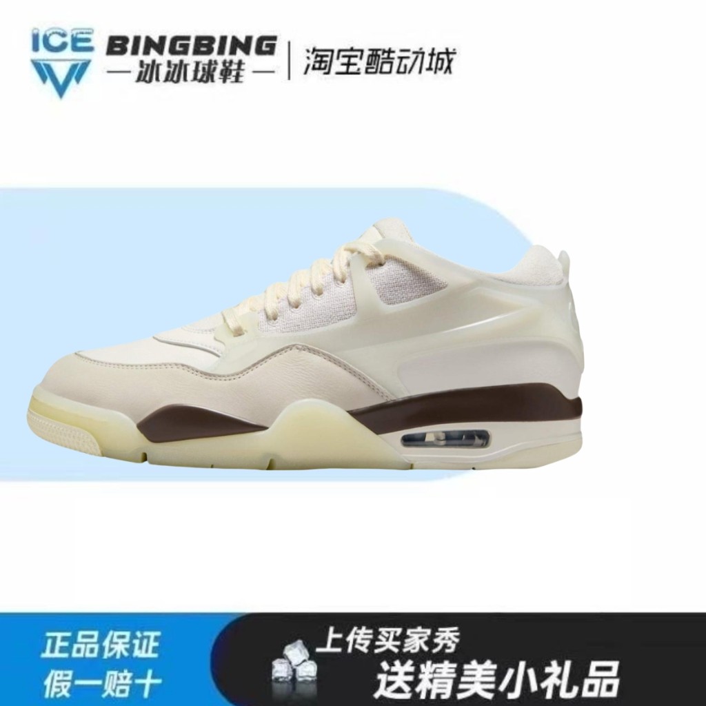 Air Jordan 4 RM 运动休闲鞋 缓震 支撑 透气 训练 复古