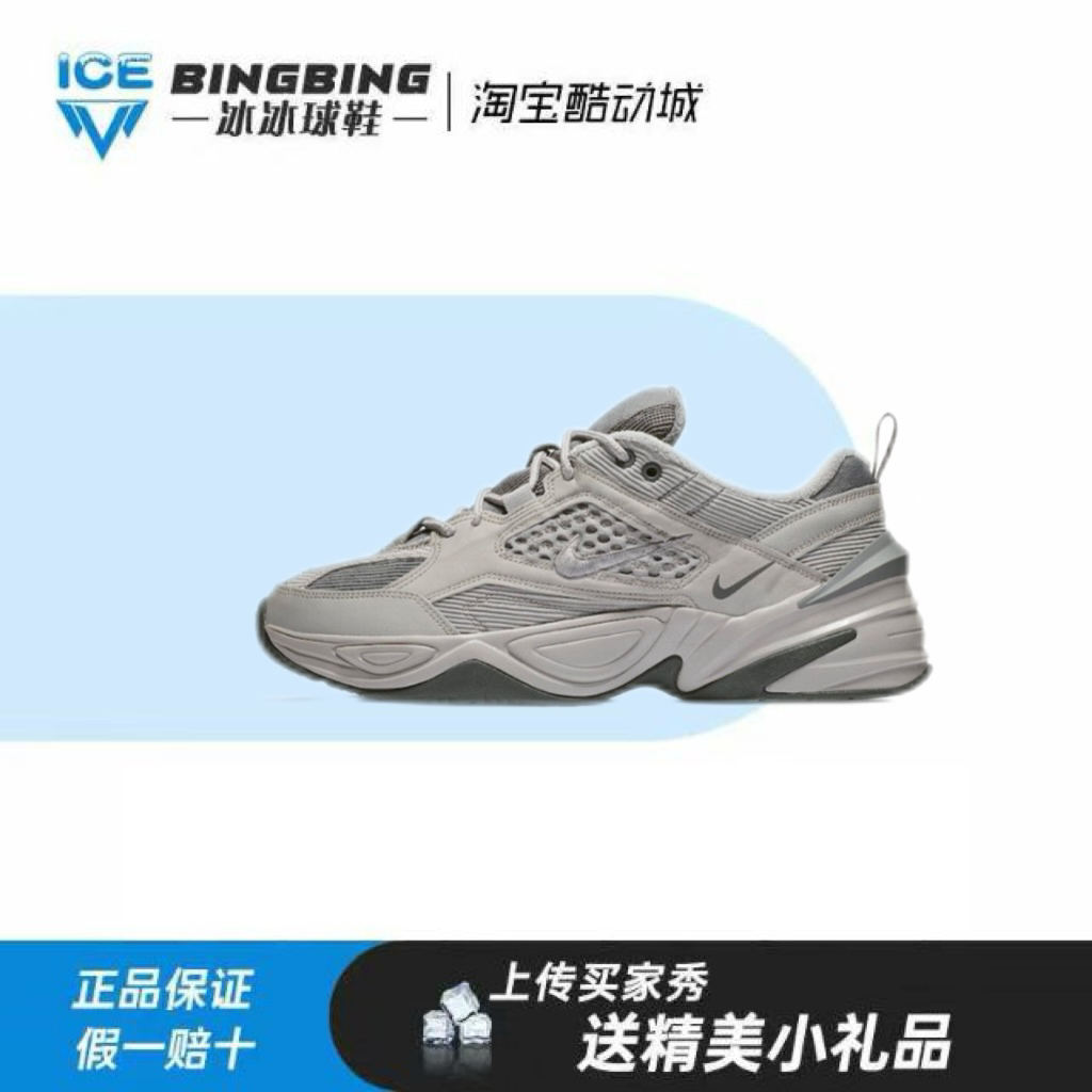 NIKE耐克 M2K TEKNO SP男子复古老爹休闲鞋 BV0074-200-300-001