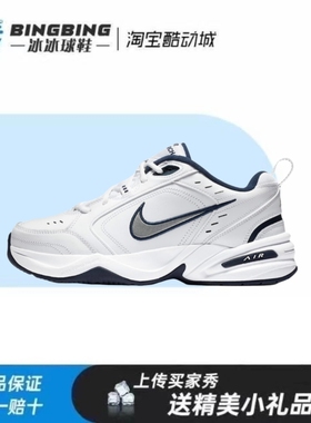 耐克Nike Air Monarch 4 M2K经典复古休闲老爹鞋415445-102