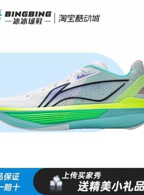 李宁 超轻2025 春日 超䨻科技低帮实战篮球鞋ABAV007-8