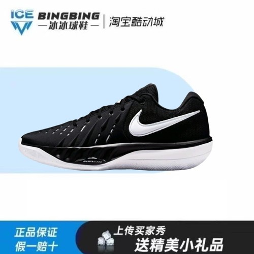 Nike Air Zoom GT Cut Academy 2 篮球鞋 舒适耐穿耐磨