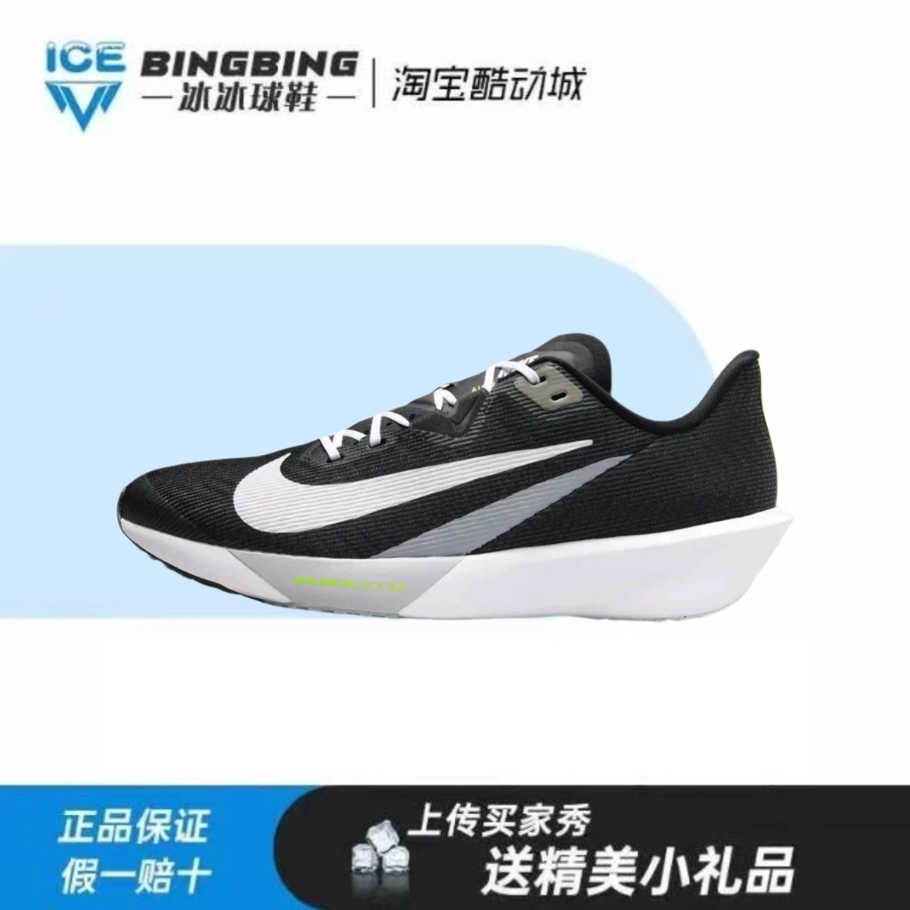 Nike Rival Fly 4舒适百搭 防滑耐磨 低帮跑步鞋