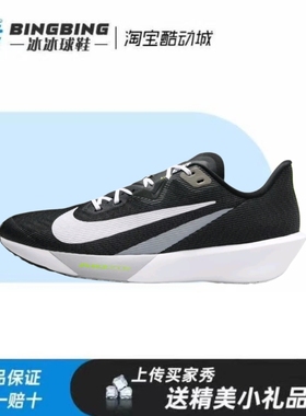 Nike Rival Fly 4舒适百搭 防滑耐磨 低帮跑步鞋