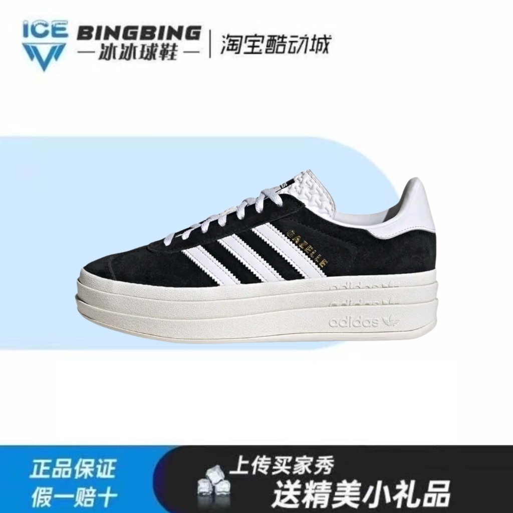 adidas Originals Gazelle Bold T头鞋 德训鞋 运动休闲鞋图片