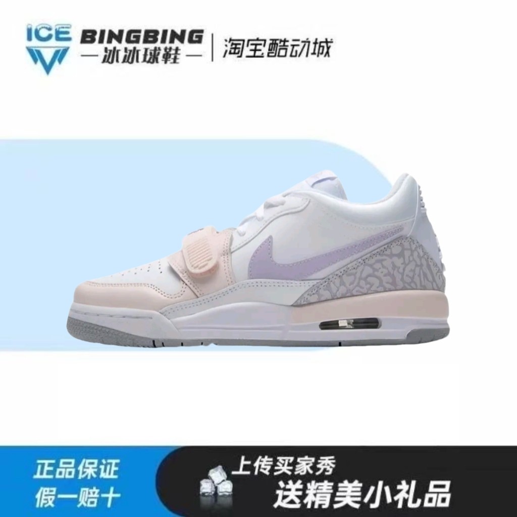 Jordan Legacy 312 玲娜贝儿配色 时尚休闲 减震耐磨 板鞋