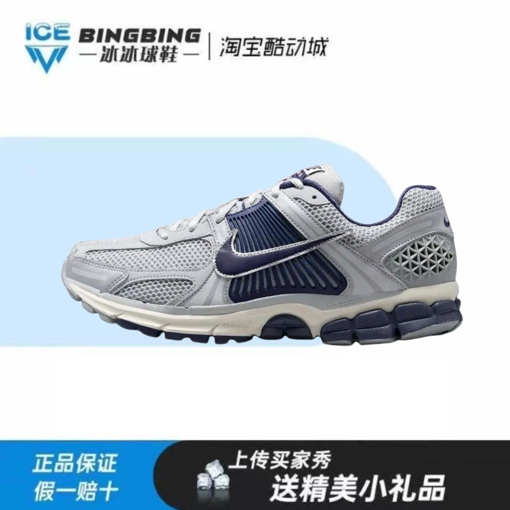 Nike Zoom Vomero 5舒适百搭防滑耐磨低帮跑步鞋