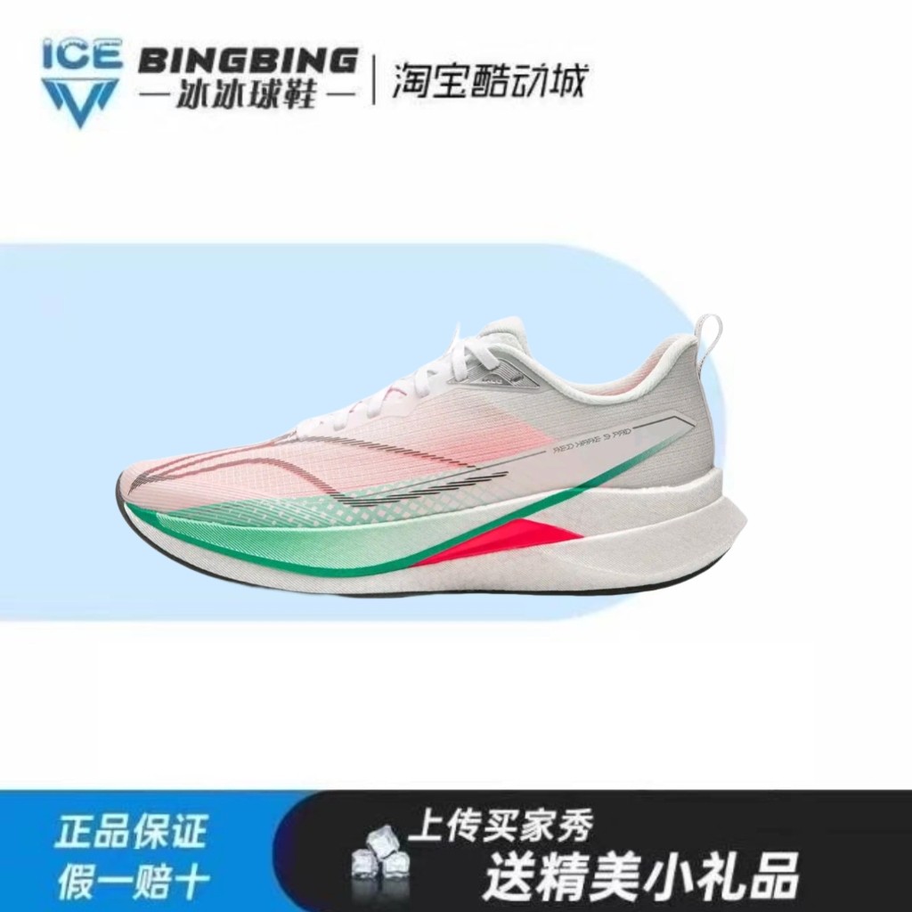 李宁赤兔 9pro 训练跑鞋体考体测跑步鞋透气减震运动鞋