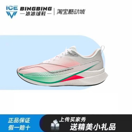 李宁赤兔 9pro 训练跑鞋体考体测跑步鞋透气减震运动鞋