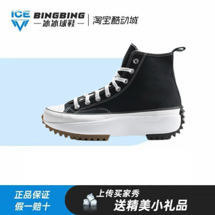 匡威/Converse 1970S Run Star Hike增高厚底高帮帆布鞋 166800C