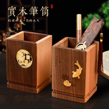 高档实木笔筒轻奢高级感胡桃木办公桌面收纳摆件中国风创意笔筒毕业季中高考送老师学生礼物定制刻字可印logo