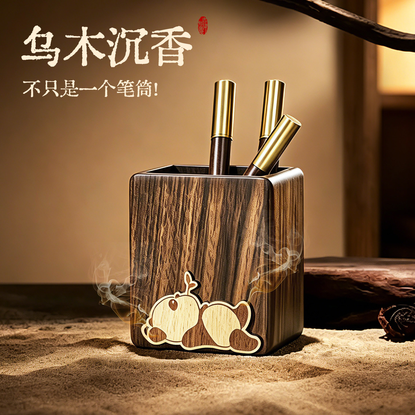 实木笔筒香薰礼盒套装胡桃木办公室桌面摆件沙比利轻奢高级感礼盒装家