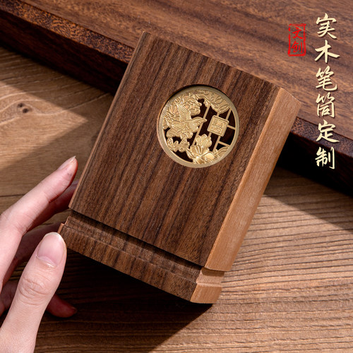 实木笔筒定制毕业季送老师同学文创礼物笔筒教师节黑胡桃实木简约办公室桌面收纳摆件古风中高考金榜题名礼盒