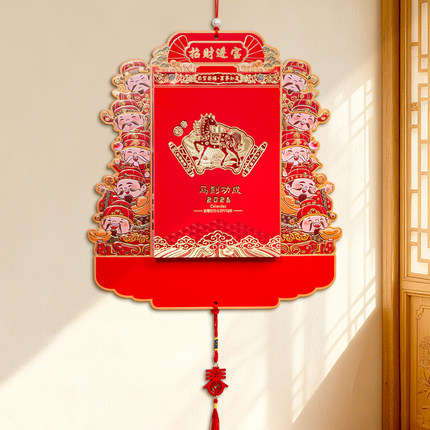 挂历2026年新款异型财神造型家用挂墙手撕日历定制logo烫金马年中国风喜庆高档印刷月历公司企业保险年底礼品