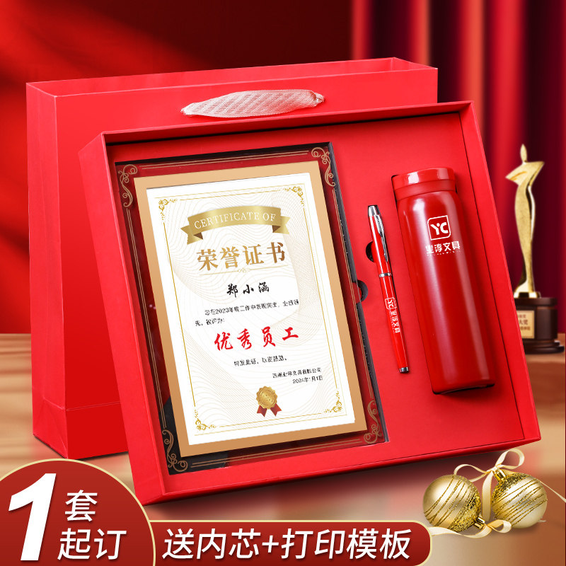 水晶证书玻璃相框礼盒装定做