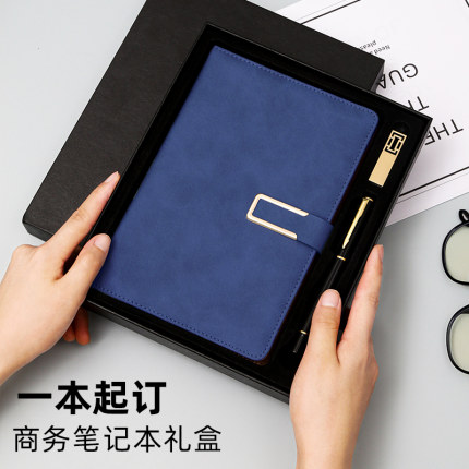 笔记本礼盒套装礼品定制可印logo刻字高档企业办公工作会议记录本硬面抄学生送老师加厚日记本商务记事本本子