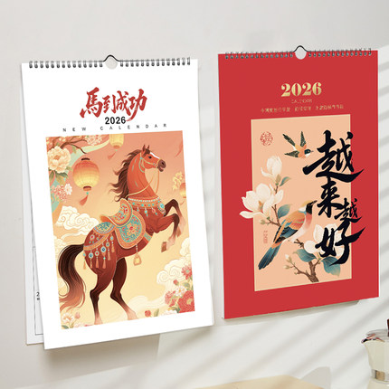 简约挂历2026年新款中国风日历简约创意墙面挂件家用打卡月历商务办公室工作记事本考研年历企业定制印刷logo