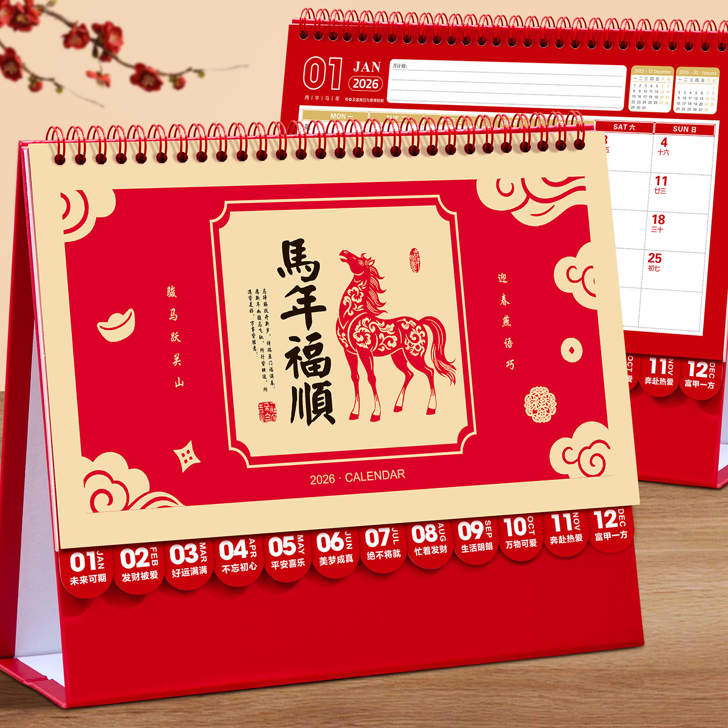 台历2026年新款日历计划本定做中国风新年月历红色喜庆创意办公桌摆件横款日历本马年台历定制专版印刷广告