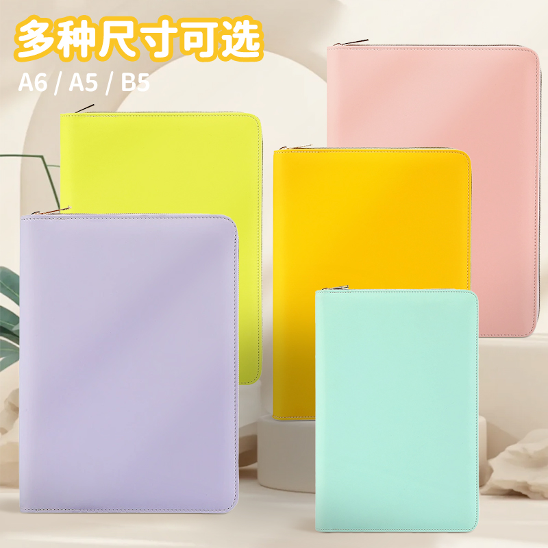 活页本笔记本多功能拉链A5马卡龙笔记本简约小清新加厚办公礼品会议记录可拆卸替换拉链包记事本可定制logo