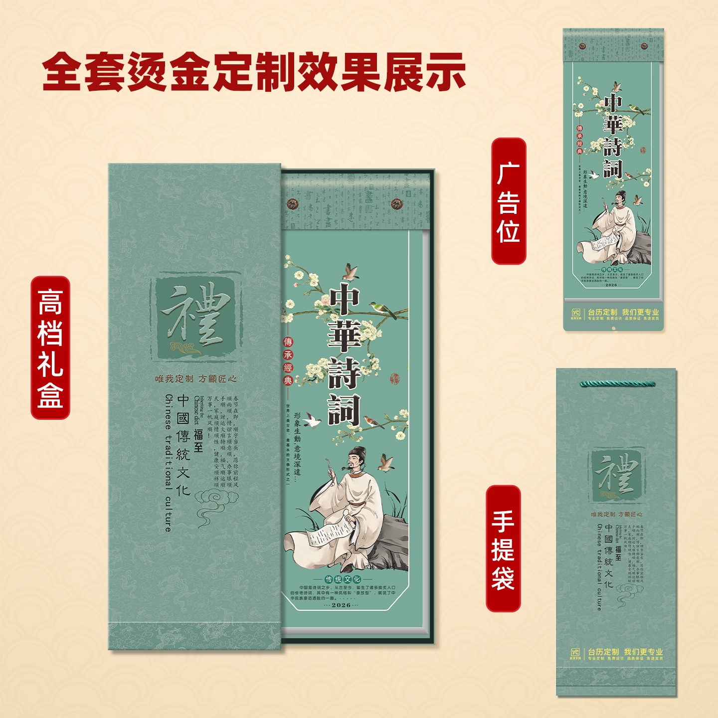 马年挂历2026年择吉单日历手撕