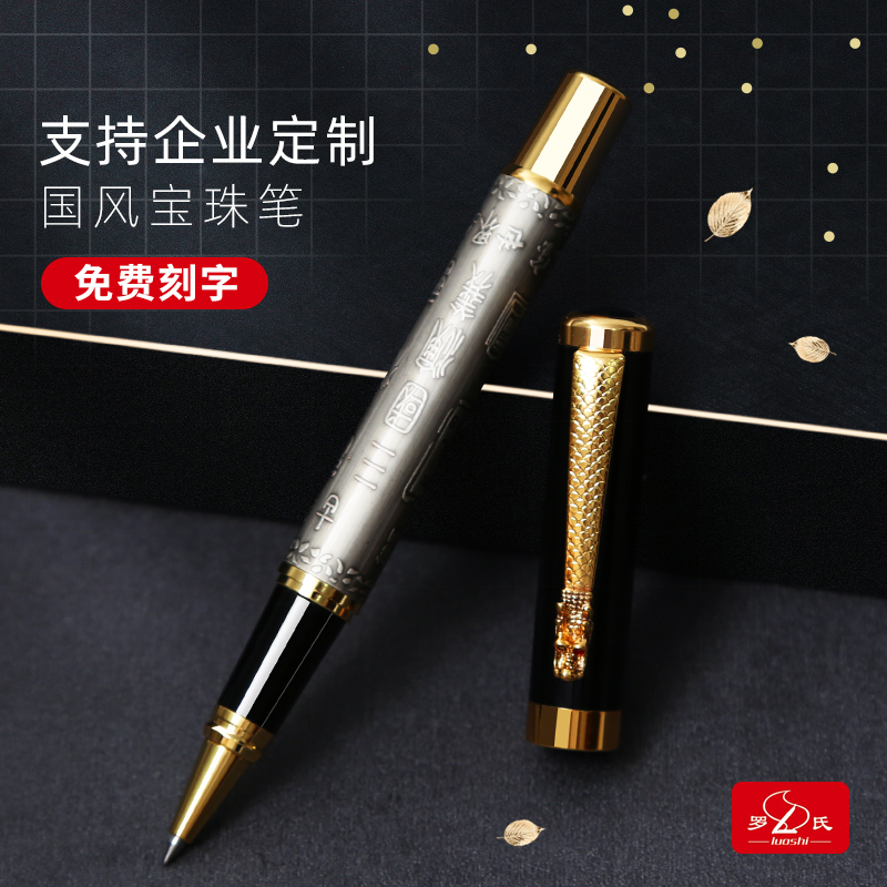 商务办公学生用水笔金属中性笔