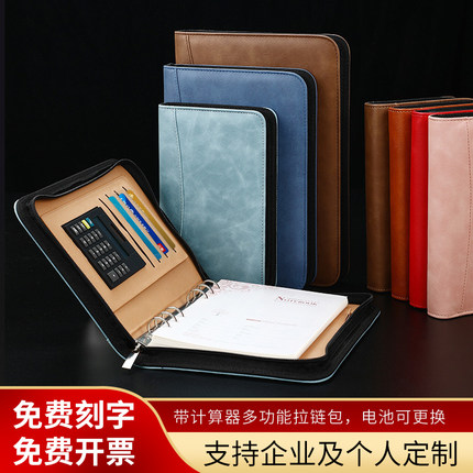 活页本A5笔记本商务多功能经理夹B5创意拉链包带计算器手账记事本子办公经理包房产资料册合同销讲夹定制LOGO
