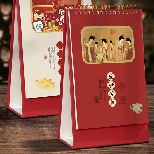 竖款台历2026年新款国风日历定制