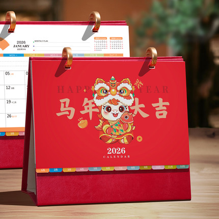 皮架台历2026年简约桌面创意摆件国风红色喜庆日历计划本小型办公打卡月历商务ins风新款可爱考研小台历定制