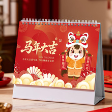 台历2026年新款日历定制logo创意简约小清新韩式办公年历个性中国风桌面摆件商务工作记事计划本订制广告月历