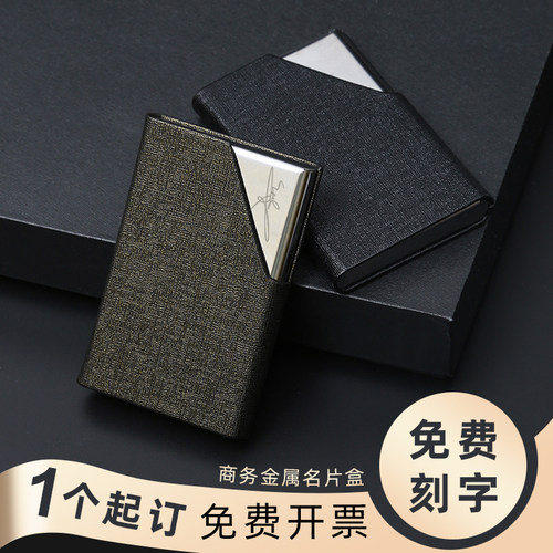 名片夹男女士商务便携金属收纳盒