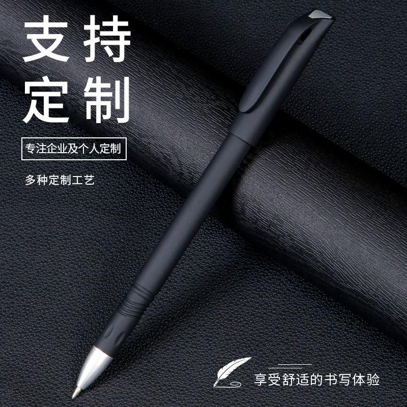 盖帽速干磨砂0.5mm中性笔定制