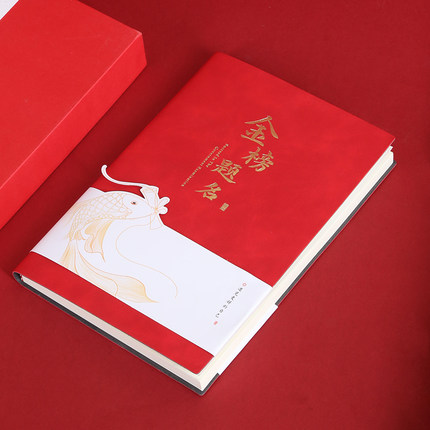 高考加油励志礼品金榜题名笔记本礼盒套装逢考必过伴手国潮文具手账本礼盒高颜值百日誓师礼物老师送学生奖品