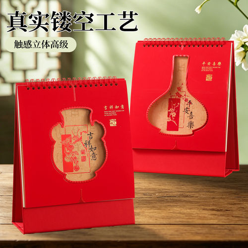 台历2027羊年日历定制