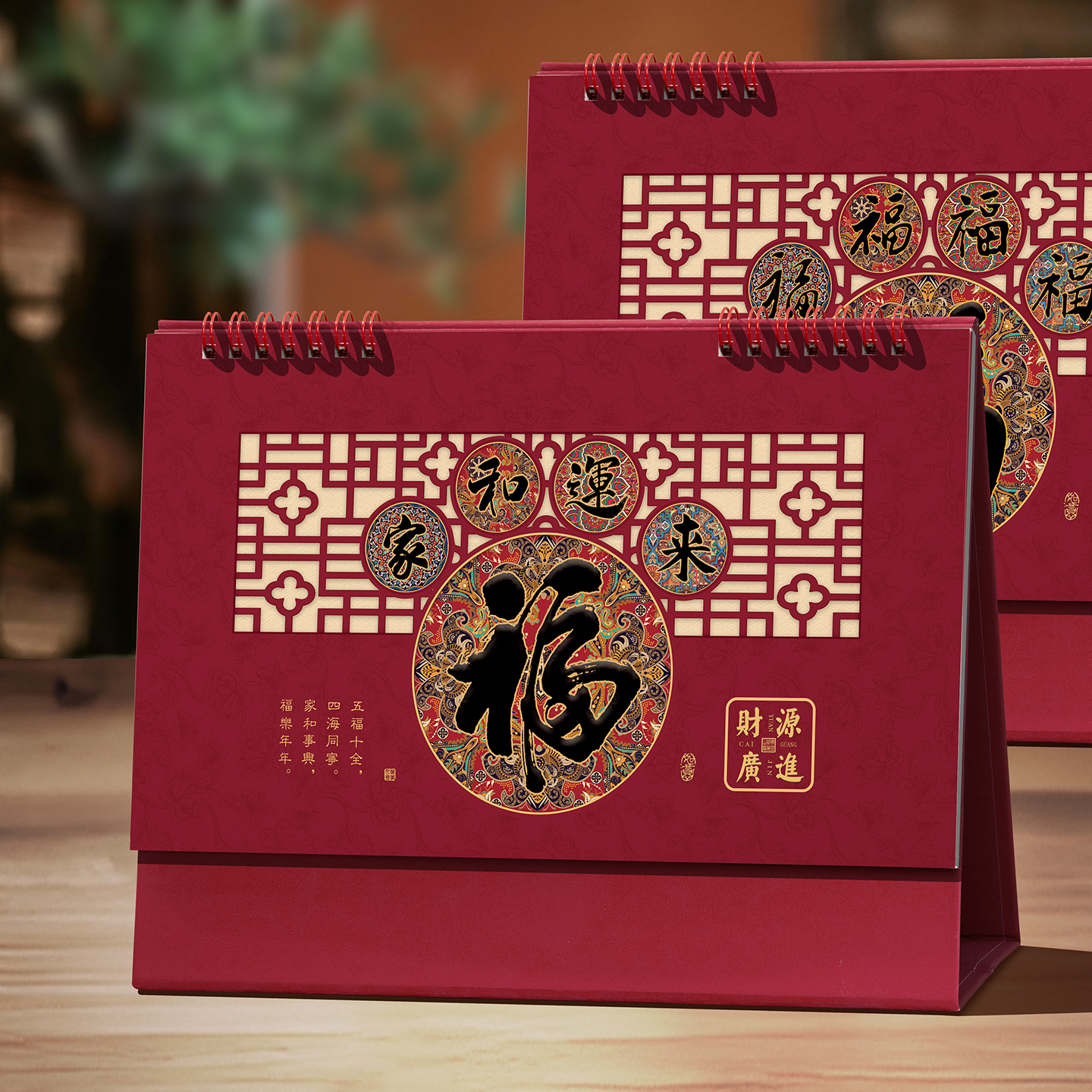 镂空窗花台历2026马年日历定制