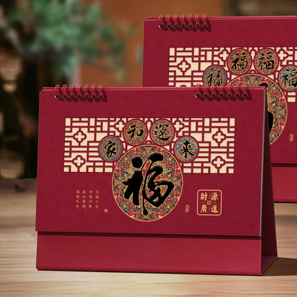 镂空窗花台历2026马年家和福运来日历大格子记事本中国风红色喜庆桌面摆件企业定制LOGO广告印刷立体福字月历