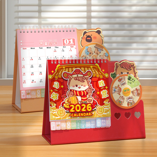 幸运转盘台历2026年卡皮巴拉日历马年创意桌面摆件多功能记事本迷你小月历学生学习计划表办公打卡logo定制