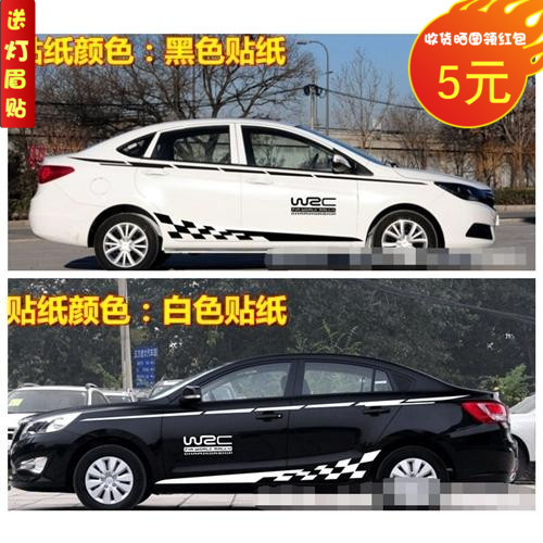 适用于海马M3 车贴拉花 福美来 M6 M5车身腰线贴纸 海福星 侧裙贴