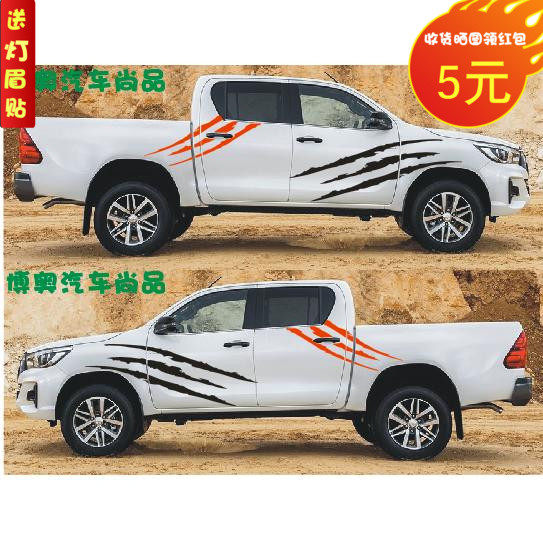 适用于丰田Hilux Revo海拉克斯皮卡车身贴纸拉花 海拉克斯4x4车贴