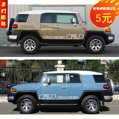 适用于FJ酷路泽车身拉花 FJ车贴纸个性装饰车贴丰田酷路泽车身贴