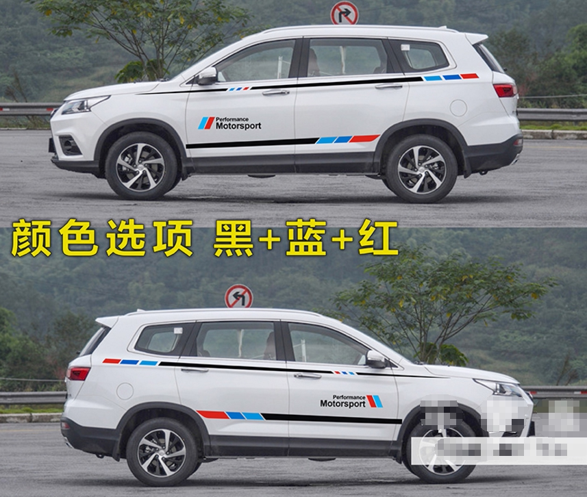 适用于北汽幻速S7装饰车身拉花腰线贴纸 幻速s6汽车彩条车贴