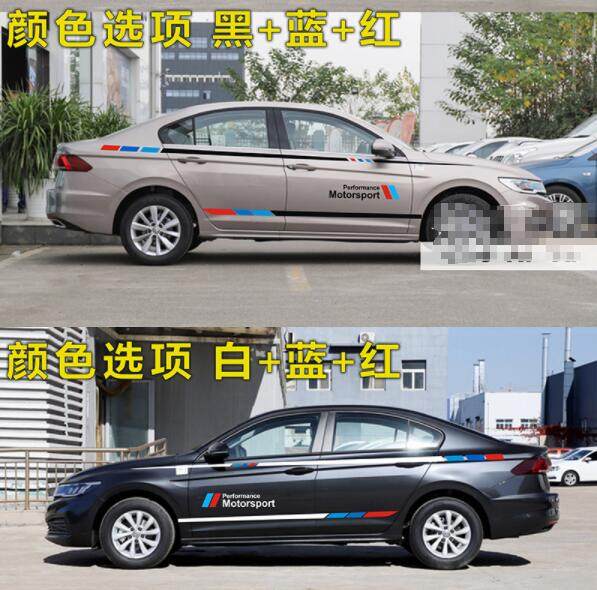 适用于大众宝来汽车贴纸专用车身装饰改装腰线划痕遮挡个性拉花