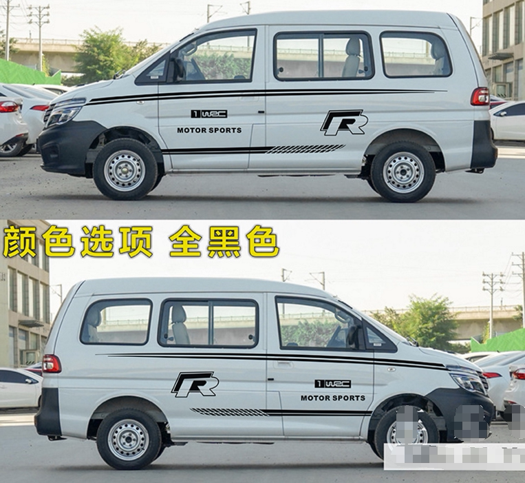 适用于东风风行菱智M5 V3 M3全车车贴纸拉花彩条腰线改装汽车身贴