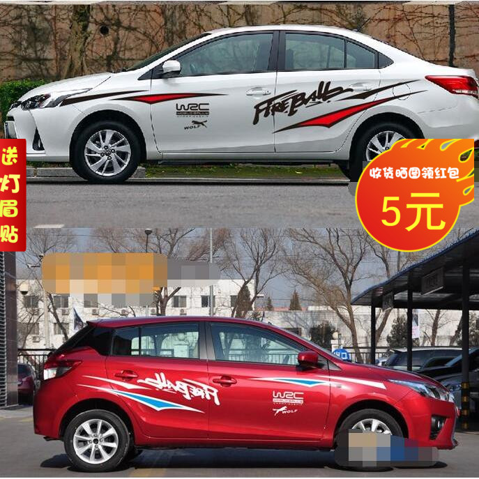 适用于致享汽车腰线拉花 致炫车身装饰贴膜YARiS L个性全车贴纸