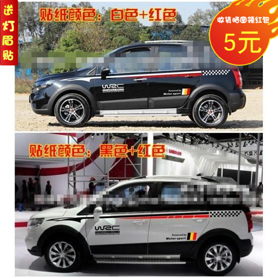 东风风行拉花全车贴纸彩条