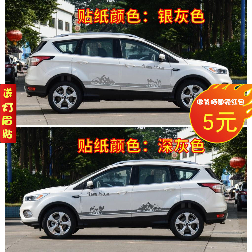 腰线翼博拉花全车贴
