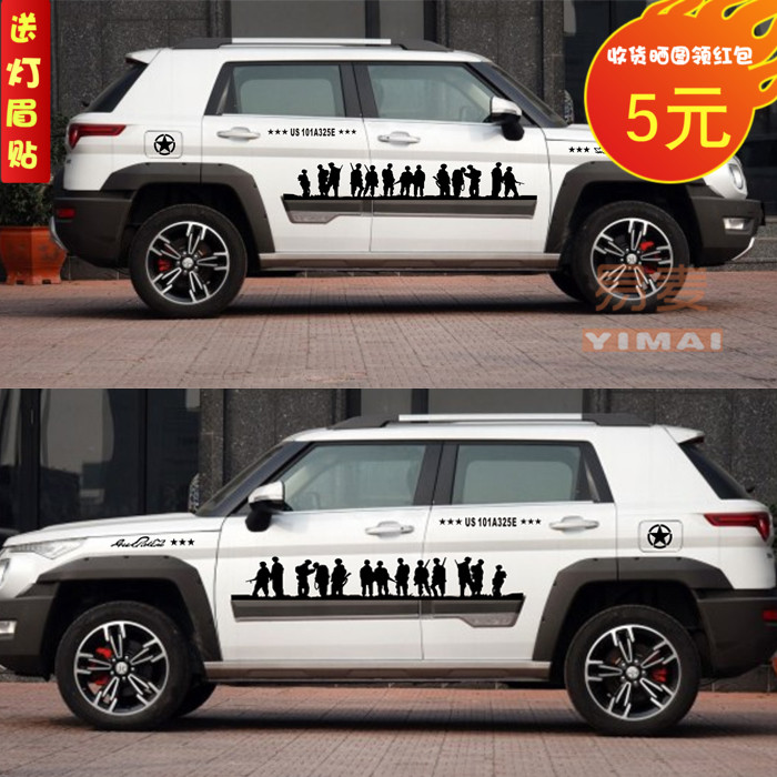 吉普北汽牧马人兄弟连车身贴纸
