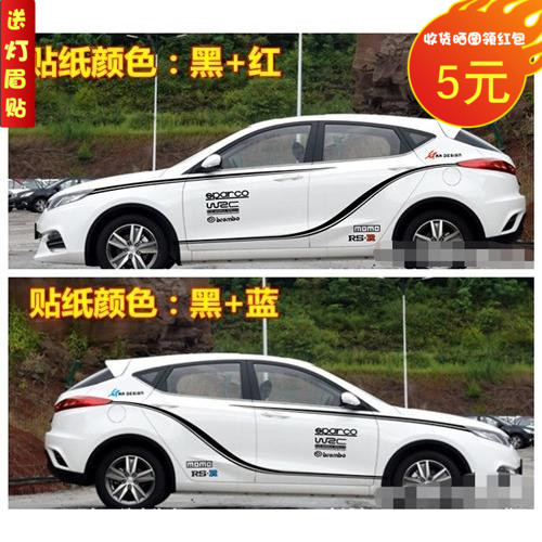 适用于长安致尚XT 车贴拉花 逸动XT 车身腰线贴纸 致尚XT 汽车贴