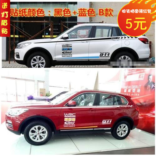 汉腾拉花贴纸彩条